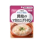 Yahoo! Yahoo!ショッピング(ヤフー ショッピング)【お取り寄せ】キユーピー やさしい献立 貝柱のマカロニグラタン 100g