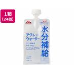 Yahoo! Yahoo!ショッピング(ヤフー ショッピング)【お取り寄せ】クリニコ アクトウォーター 300g×24個 パウチ スポーツドリンク 飲料 ジュース