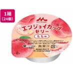 【お取り寄せ】クリニコ エンジョイ カップゼリー もも 70g×24個 バランス栄養食品 栄養補助食品 栄養ドリンク 健康食品