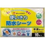 【お取り寄せ】大木 オレンジケア 使いきり防水シーツ 半身タイプ 10枚入  排泄ケア 介護 介助