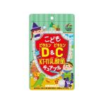 【お取り寄せ】ユニマットリケン こども ビタミンDビタミンC KT-11乳酸菌チュアブル30粒 ビタミン サプリメント 健康食品