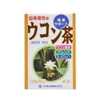 【お取り寄せ】山本漢方製薬 ウコ