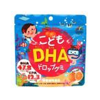 【お取り寄せ】ユニマットリケン こども DHA ドロップグミ 90粒  サプリメント 栄養補助 健康食品