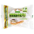 神田五月堂 那須高原