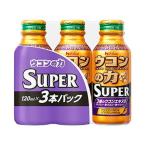 【お取り寄せ】ハウスウェルネスフーズ ウコンの力 スーパー 3本パック 120mL×3本 栄養ドリンク エナジードリンク 栄養補助食品 健康食品