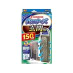 金鳥 虫コナーズ 玄関用 150日 無臭