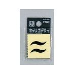 【お取り寄せ】光 キャリエーター 黒 〜 ナミ CL30B-14 サインステッカー 案内板 サインプレート フロアシール 室内表示 屋内標識 ＰＯＰ 掲示