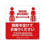 シール