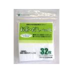 ゼンミ だしパック 32枚入 キッチン消耗品