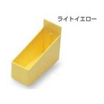【お取り寄せ】サカセ アンプルケース(カセッターアクセサリー)ライトイエロー YT-9 アンプルケース カセッター 物品管理 収納 医療 看護