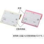 【お取り寄せ】ナビス 文字が大きく書けるベッドネーム用紙 ベッドネーム ベッド 病室 居室備品 看護 医療