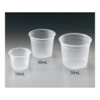 【お取り寄せ】アズワン ミニディスポカップ(バキュームタイプ)10mL PP-N10 小型容器 樹脂製 樹脂容器 計量器