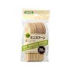 大和物産 GreenSelect 木製ミニスプーン 20本 060308 使いきりカトラリー テイクアウト 使いきり食器 キッチン テーブル