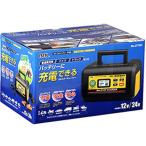 【お取り寄せ】大橋産業 12V 24Vバッ�