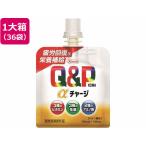 【お取り寄せ】興和 キューピーコーワαチャージ 100mL×36袋 栄養ドリンク エナジードリンク 栄養補助食品 健康食品