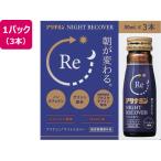 есть Nami n производства лекарство есть Nami n Night li покрытие 50ml×3шт.@ питание напиток энергетический напиток питание пассажирский еда здоровое питание 