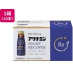 滋養強壮ドリンク