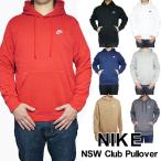 NIKE パーカー ナイキ メンズ 裏起毛 XS-XXXL スウェットパーカー クラブ プルオーバー 大きいサイズ NSW Club Fleece Pullover Hoodie 送料無料