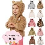 ノースフェイス ベビー服 フリース パーカー 赤ちゃん ボア ジャケット 0歳 1歳 2歳 (3か月 6か月 12か月 18か月 24か月) くまさん ベア モコモコ