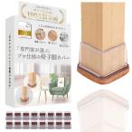  стул ножек покрытие [ интерьер designer ..] стул. пара покрытие [ специализация дом . выбрать профессиональный ] стул пара колпак прозрачный угол ножек для 16 шт. комплект [ пол ....PRO]