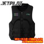 送料無料！（一部地域除く）JET PILOT ジェットパイロット RXボルト F/E ネオCGAベスト ライフジャケット JCI予備検査合格実績型