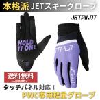 JETPILOT jet Pilot болт воздушный свет перчатка JA24301 лиловый Jet Ski смартфон функционирование соответствует 