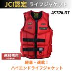 JETPILOT RXボルト ライフジャケット