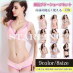 授乳ブラ?ショーツセット 上下セット マタニティ 垂れない ブラジャー 出産準備 産前産後 下着 前開き マタニティウェア 妊婦 パンツ 通気性