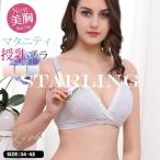 授乳ブラ ノンワイヤー 垂れ防止 補正 フロントオープン マタニティブラ ブラジャー インナー 下着 産前産後 授乳用 妊婦 美胸 福袋2022 お歳暮