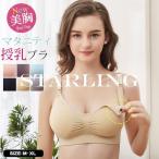 授乳ブラ ノンワイヤー 垂れ防止 補正 フロントオープン マタニティブラ ブラジャー インナー 下着 産前産後 授乳用 妊婦 美胸 福袋2022 お歳暮