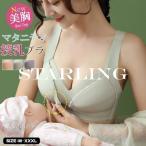 授乳ブラ ノンワイヤー 垂れ防止 補正 フロントオープン マタニティブラ ブラジャー インナー 下着 産前産後 授乳用 妊婦 美胸 福袋2022 お歳暮
