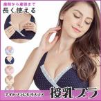 授乳ブラ マタニティ 前開き ブラ 授乳ブラ マタニティブラ ノンワイヤー 授乳 妊娠 産後 産後 ブラジャー ナイトブラ 垂れ 下着