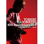 角松 敏生 / TOSHIKI KADOMATSU 40th Anniversary Live (通常盤 3DVD:BVBL-161〜163)