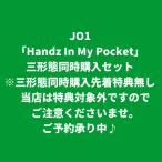 JO1 / Handz In My Pocket ( три форма одновременно покупка комплект )