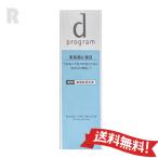 【送料無料】資生堂 ｄプログラム バランスケア エマルジョン MB 本体 100mL