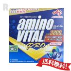 [ кошка pohs бесплатная доставка * наружная коробка нет ] Ajinomoto amino baitaru Pro 30 шт. входит коробка аминокислота 3800mg