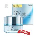 【送料無料】花王ソフィーナ  iP イ�