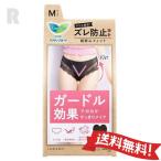 【在庫限り・定形外郵便送料無料】花王ロリエ アクティブガード エレガントタイプ Ｍサイズ ブラック