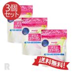 【宅配便送料無料】明治 アミノコラーゲン 28日分 196g 賞味期限2026年10月以降 3個セット