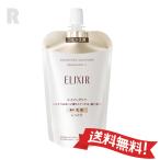 【ネコポス送料無料】資生堂 エリクシール リフトモイスト エマルジョン SPII しっとり つめかえ用 110ml (薬用乳液)