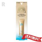 【ネコポス送料無料】資生堂アネッサ パーフェクトUV スキンケアジェル NA (なめらかジェル) 90g  SPF50+・PA++++