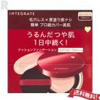 [ кошка pohs бесплатная доставка ] Shiseido Integrate Pro отделка подушка корпус 0.5 чистый розовый 