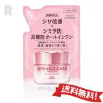 【ゆうパケット送料無料】コーセー グレイス ワン リンクルケア ホワイト モイストジェルクリーム  つめかえ用 90g