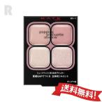 【定形外郵便送料無料】カネボウ KATE ケイト ポッピング