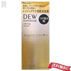 【宅配便送料無料】カネボウ DEW ス�
