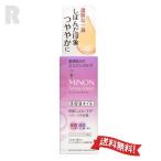 【ネコポス送料無料】MINON ミノン アミノモイスト エイジングケア オイル 20mL (敏感肌用美容液オイル)