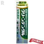 【ネコポス送料無料】第一三共ヘルスケア クリーンデンタル Sb 知覚過敏ケア  100g (薬用歯みがき)