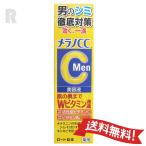 ショッピングメラノcc 【定形外郵便送料無料】ロート製薬 メラノCC Men 薬用しみ集中対策美容液 20ml 医薬部外品