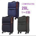 絶軽ソフトキャリー LEGEND WALKER(レジェンドウォーカー) 28L 49cm 2.0kg 1〜2泊 Sサイズ ソフトキャリーケース スーツケース 1年保証(保証書付) 4043-49