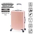 ショッピングアジア MAXSTOP-24 前輪ストッパー搭載 大容量 軽量 ポリカーボネイト100％ 70L 61.5cm 3.4kg 5〜7泊 Lサイズ MAXSTOP-24